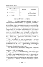 Японский с нуля — изображение 17