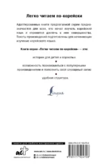 Самые известные корейские легенды — изображение 2