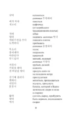 Самые известные корейские легенды — изображение 11