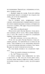 Самые известные корейские легенды — изображение 14