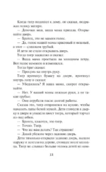 Самые известные корейские легенды — изображение 15