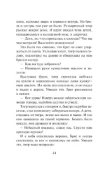 Самые известные корейские легенды — изображение 16