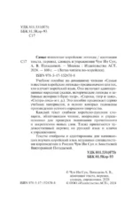 Самые известные корейские легенды — изображение 4