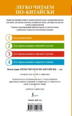 Троецарствие = Sangou yanyi. Уровень 1 — изображение 2