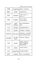 Троецарствие = Sangou yanyi. Уровень 1 — изображение 14
