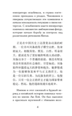 Троецарствие = Sangou yanyi. Уровень 1 — изображение 5