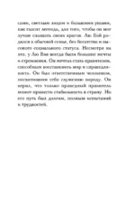 Троецарствие = Sangou yanyi. Уровень 1 — изображение 6