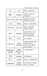 Троецарствие = Sangou yanyi. Уровень 1 — изображение 8