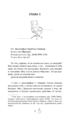 Верность — изображение 5