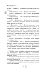 Верность — изображение 6