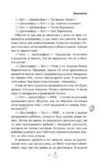 Верность — изображение 7