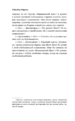 Верность — изображение 8