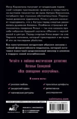 Все совпадения неслучайны — изображение 2