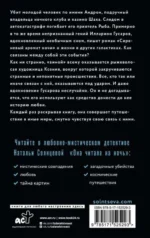Она читала на ночь — изображение 2