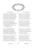 Фауст. Трагедия = Faust. Eine Tragodie — изображение 5