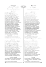 Фауст. Трагедия = Faust. Eine Tragodie — изображение 6