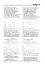 Фауст. Трагедия = Faust. Eine Tragodie — изображение 7