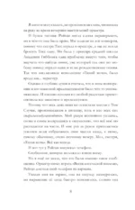 Дженнифер Чан не одна — изображение 5