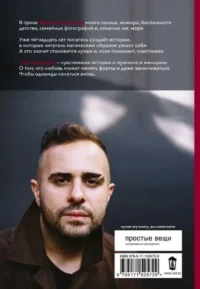Тут мой дом — Современная русская литература