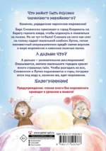 Дело о похищенном мороженом — изображение 2