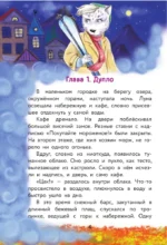 Дело о похищенном мороженом — изображение 3