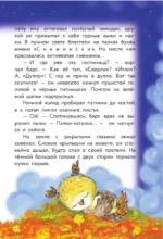 Дело о похищенном мороженом — изображение 4