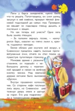 Дело о похищенном мороженом — изображение 6
