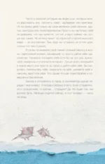 Исцеляющие слова. 77 писем к морю — изображение 15
