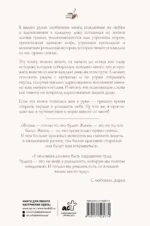 Исцеляющие слова. 77 писем к морю — изображение 3