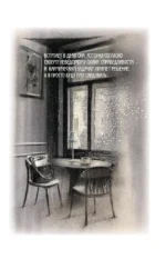 Исцеляющие слова. 77 писем к морю — изображение 10