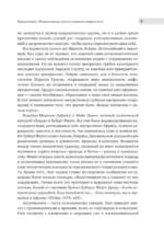 Культы одержимости глазами ученых. Невидимые всадники — изображение 8