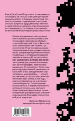 Искусство и космотехника — изображение 2