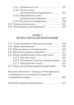 Искусство и космотехника — изображение 4