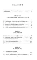 Искусство и космотехника — изображение 5