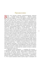 Современное искусство. Модернизм — изображение 2