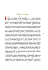 Современное искусство. Модернизм — Живопись, рисование