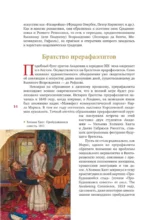 Современное искусство. Модернизм — изображение 11