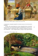 Современное искусство. Модернизм — изображение 12
