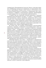 Современное искусство. Модернизм — изображение 3