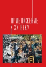 Современное искусство. Модернизм — изображение 4