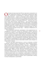Современное искусство. Модернизм — изображение 6