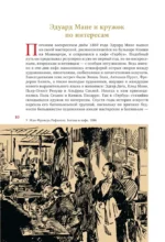 Современное искусство. Модернизм — изображение 7