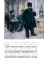 Современное искусство. Модернизм — изображение 8