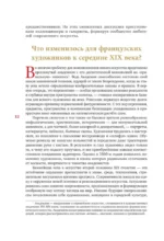 Современное искусство. Модернизм — изображение 9