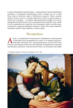 Современное искусство. Модернизм — изображение 10