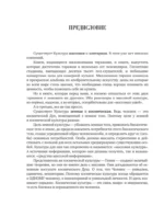 Тайны гениев — изображение 4