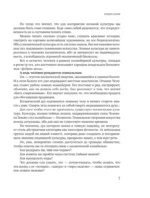 Тайны гениев — изображение 5
