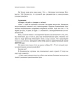 Тайны гениев — изображение 6