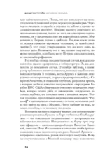 Неразумная обезьяна — изображение 12