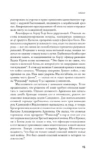 Неразумная обезьяна — изображение 13